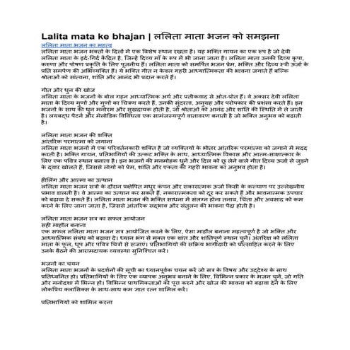 lalita mata bhajan.pdf