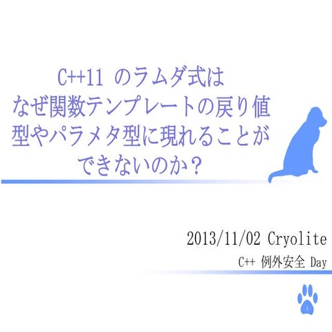 Lambda in template_final