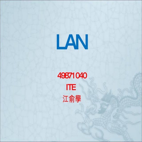 Lan