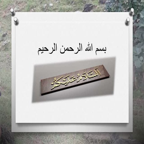 Land and physical features of pakistan