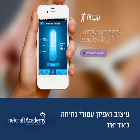אפיון ועיצוב עמודי נחיתה