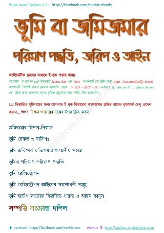 Land measurement and survey