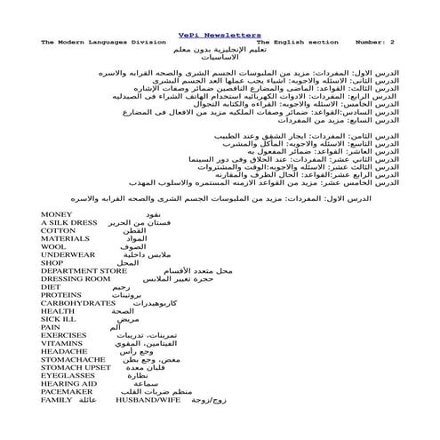 تعليم الإنجليزية بدون معلم الاساسيات