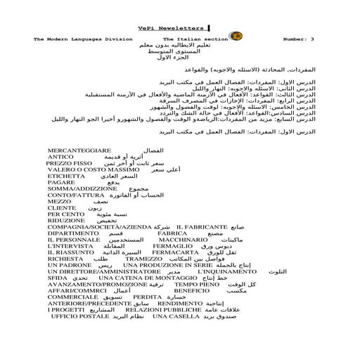 تعليم الايطاليه بدون معلم  المستوى المتوسط