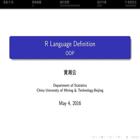 R Language definition