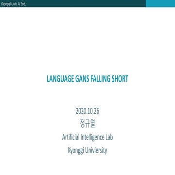 Language gans falling short