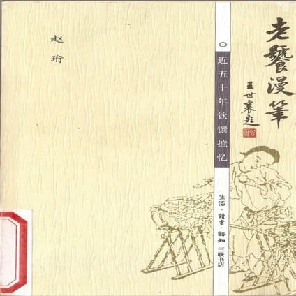 [老饕漫笔].Lao.tao.man.bi.2001.赵珩.扫描版 harrison