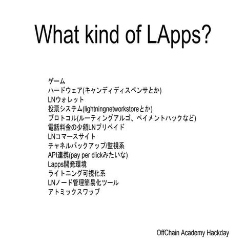 LApps -- Offchain Academy Hackday