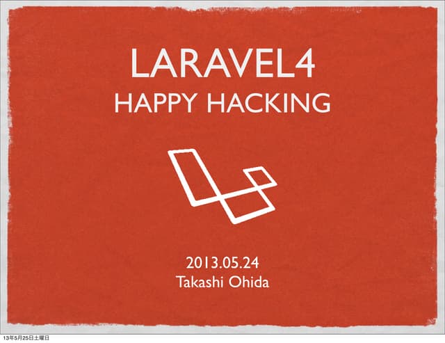 Laravel4 Happy Hacking