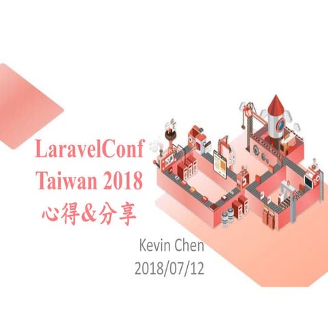 Laravel conf  taiwan_2018