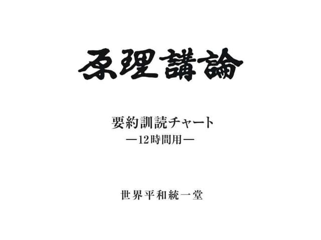 原理講論 楕円曲線論概説 上 / シルヴァーマン，J．H．【著