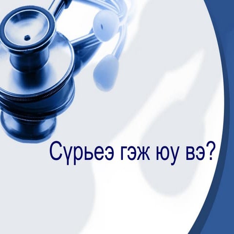 сүрьеэ өвчин 