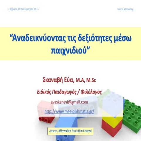 Game Workshop in Skywalker's Educational festival 