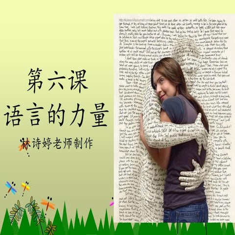 语言的力量 Latest-1