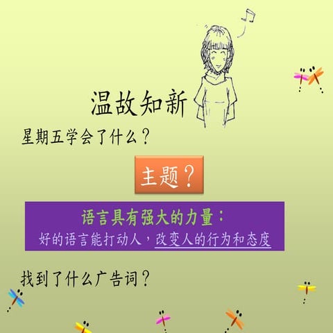 语言的力量 Latest-3