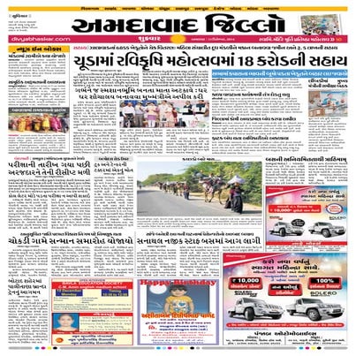 Latest gujarat news PDF