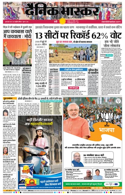Ranchi news | PDF