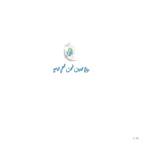 Latex hafida-benhidour-19-12-2016