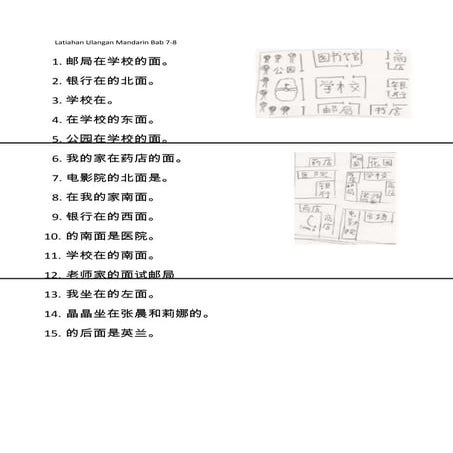 Latiahan ulangan mandarin bab 7-8