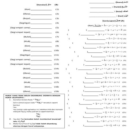 Latih tubi bab 2 tahun 6 الأشكال حولنا & latihan avuzarzad (By Norafsah Binti Awang Kati)