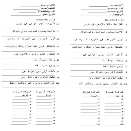 Latihan Susun Ayat,Baris Pendek Panjang, Alhayawanatu, Bahasa Arab TH 4 (Norafsah Awang Kati)