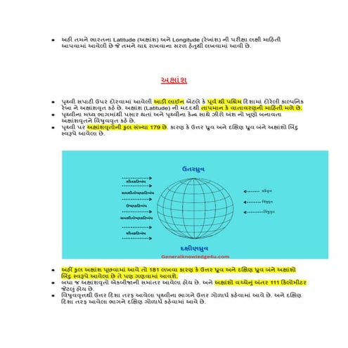 જમીનના સંપાદન (Land acquisition) ની સંપુણઁ જાણકારી ઓટોસ્કેલ | PDF