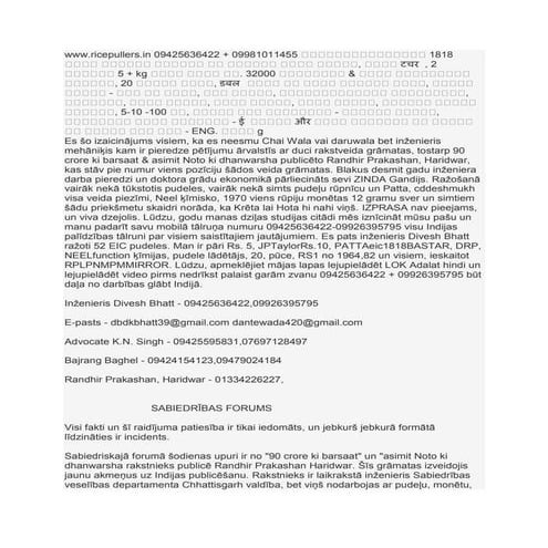 Latvian | PDF