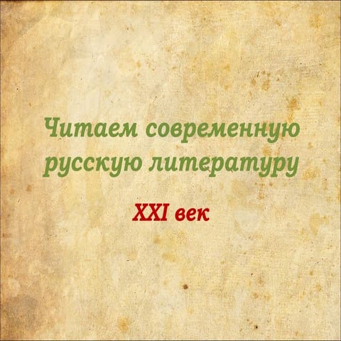 Lavr | PPT