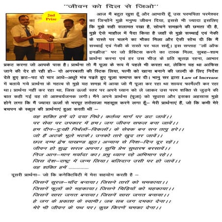 Law of increase rakeshji