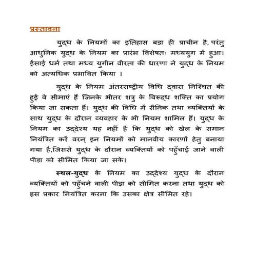 Law of land warfare .PDF