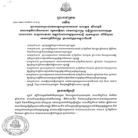 Law on anti corruption(kh)