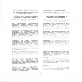 Громадськість вимагає повернення гр...