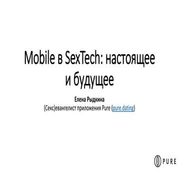 MBLT16: Elena Rydkina, Pure