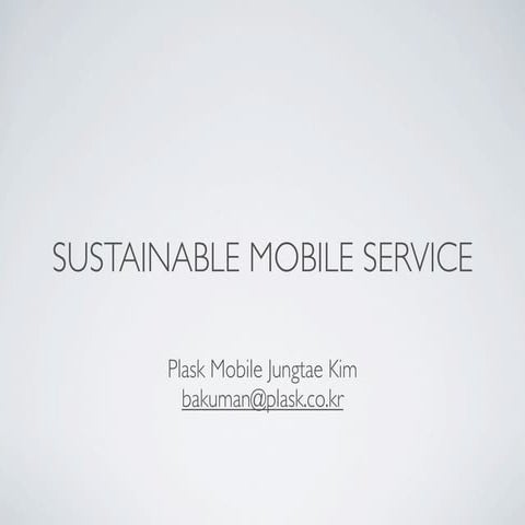 오빠믿지에서 글로벌LBS서비스로, 무료 앱의 생존법(1)