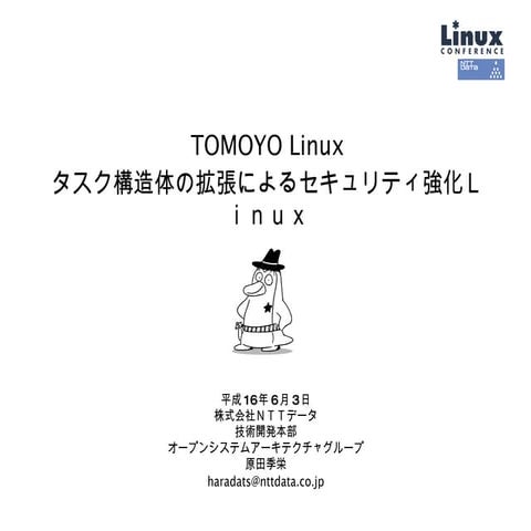 TOMOYO Linux