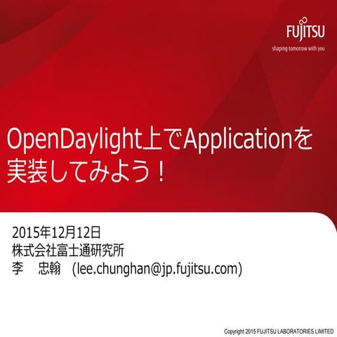 How to implement OpenDaylight application ?