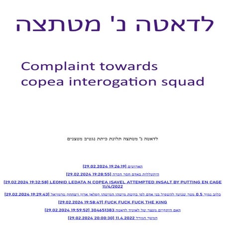 LDATA_N_COPEA_ISAVEL_11_4_2022_the_offence_day_.pdf