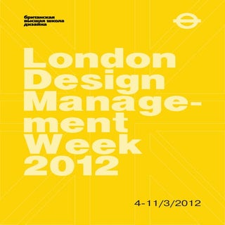 London Design Management Week 2012