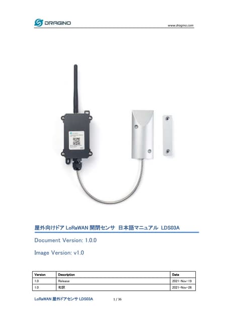 LoRaWAN Bluetoothトラッカー LBT1 日本語マニュアル | PDF