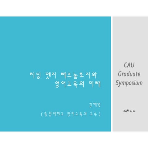 Leading edge technology and future of english education