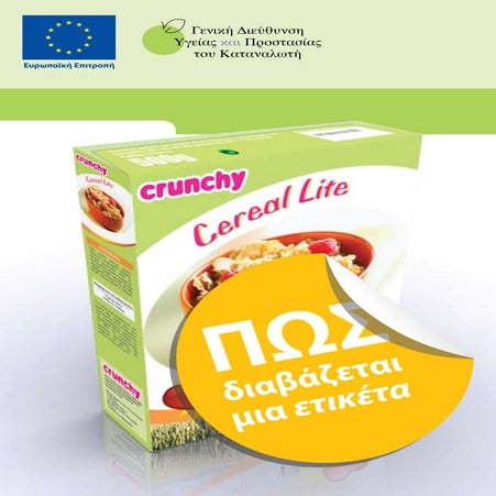 PVS DIABAZETAI MIA ETIKETA