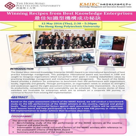 Seminar on Winning Recipes from Best Knowledge Enterprises 最佳知識型機構成功秘訣