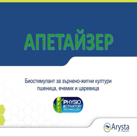 Leaflet presentation appetizer 2016