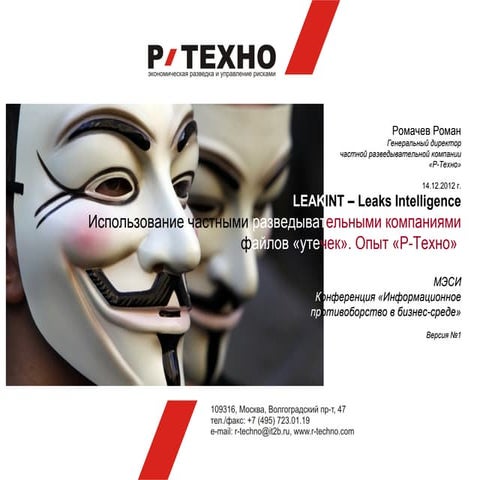 [RUS] LEAKINT – Leaks Intelligence