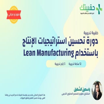 Lean startup | PDF