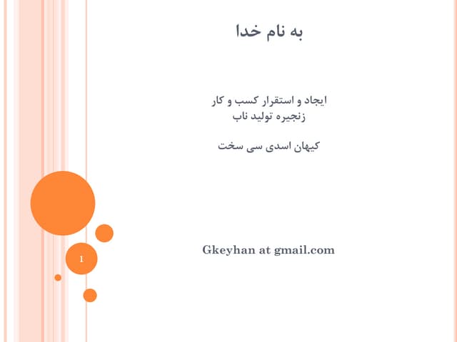 Lean manufacturing 01