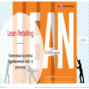 Lean retailing Retailweek 2018