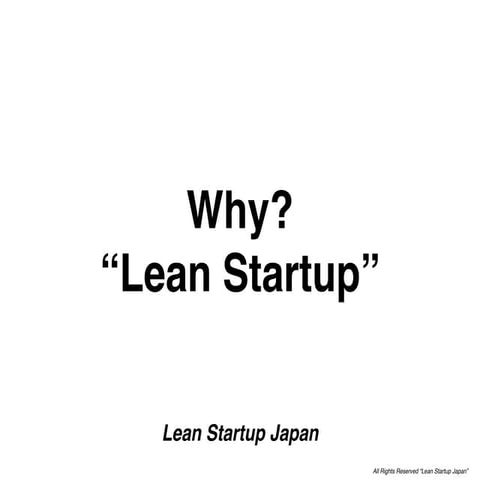 Lean startup~ 顧客開発入門〜 クラス