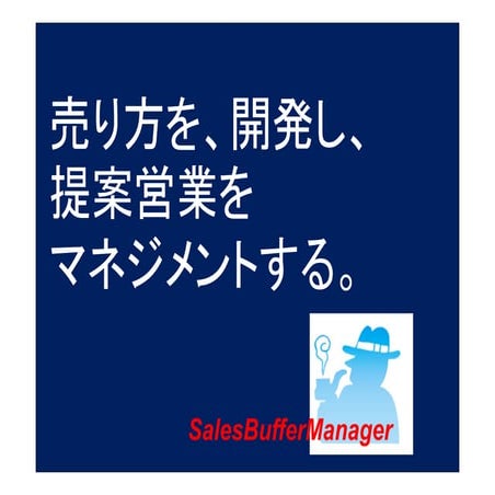 Lean toc salesbuffermanager