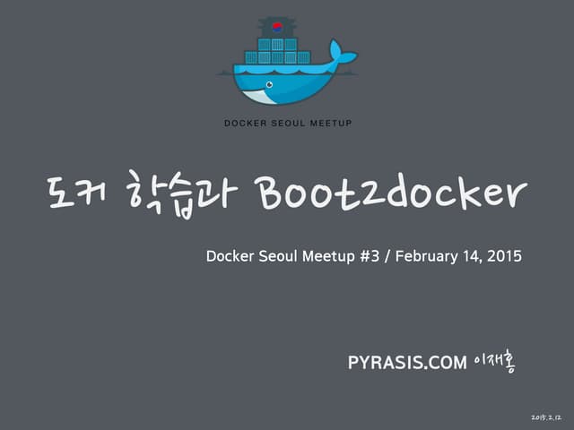 도커 학습과 Boot2Docker